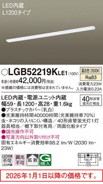 LGB52219KLE1
