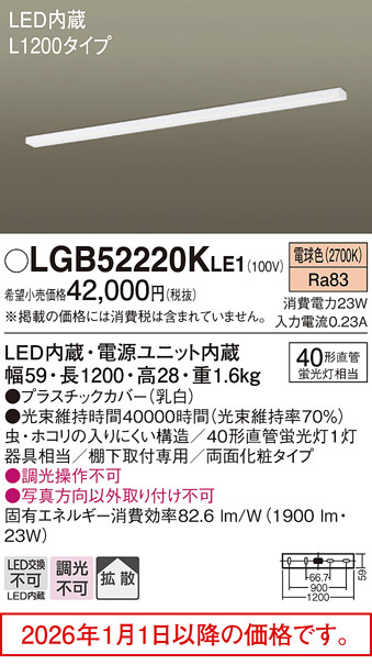 LGB52220KLE1