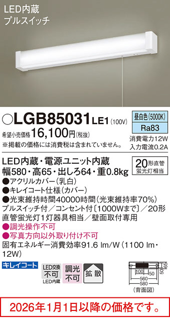 LGB85031LE1