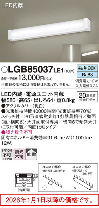 LGB85037LE1