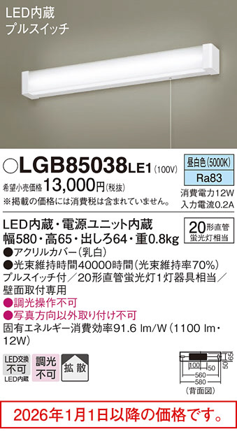 LGB85038LE1