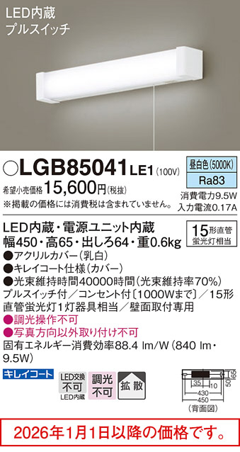 LGB85041LE1