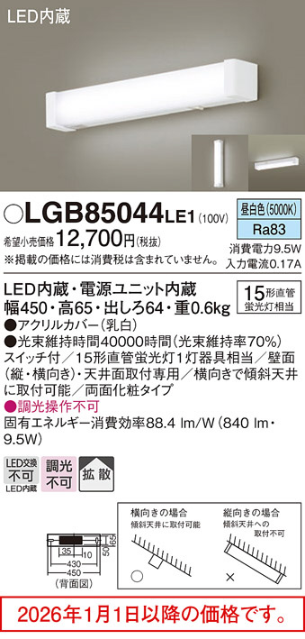 LGB85044LE1