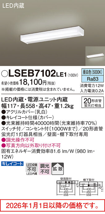 LSEB7102LE1