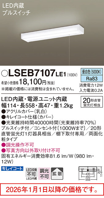 LSEB7107LE1