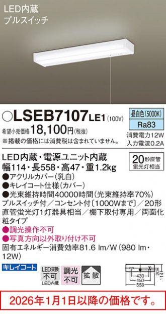 LSEB7107LE1