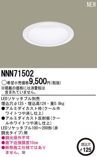 NNN71502