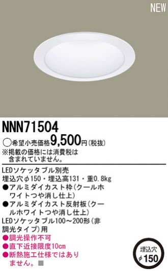 NNN71504