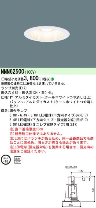 NNN62500