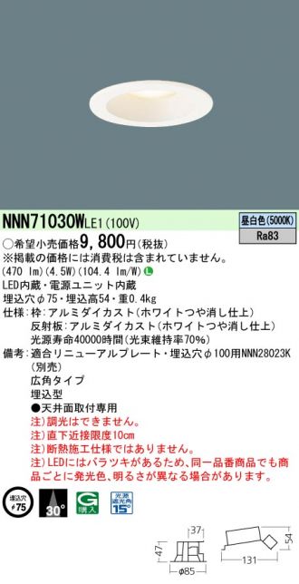 NNN71030WLE1