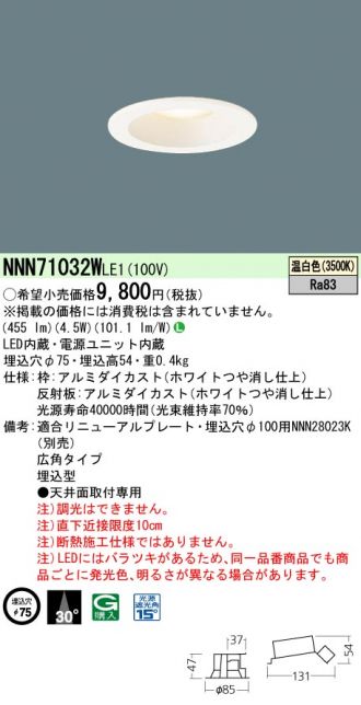 NNN71032WLE1