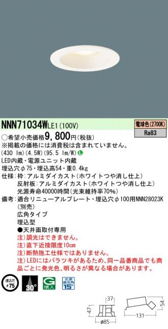 NNN71034WLE1