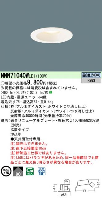 NNN71040WLE1