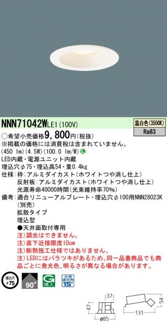 NNN71042WLE1