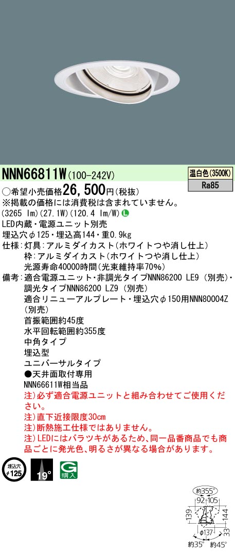 NNN66811W