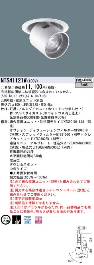 NTS41121W