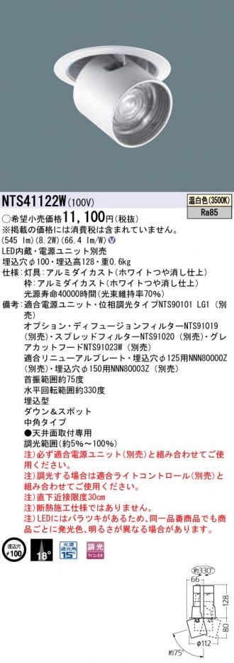 NTS41122W