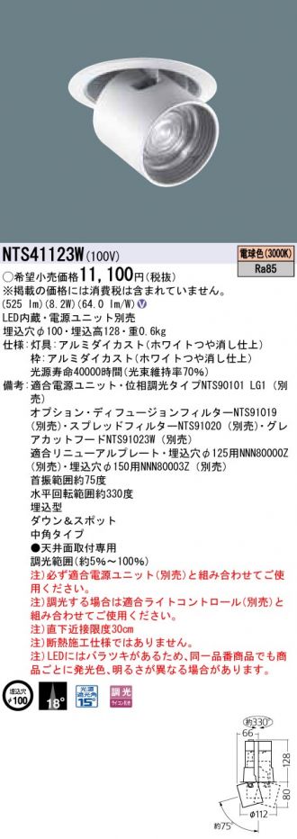 NTS41123W