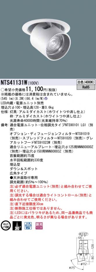 NTS41131W