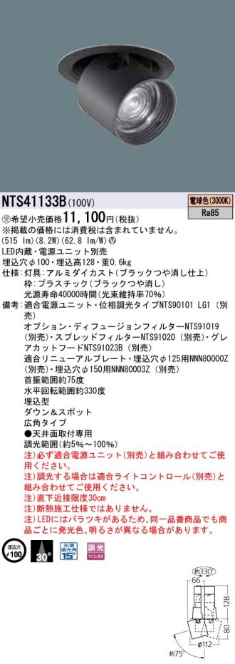 NTS41133B