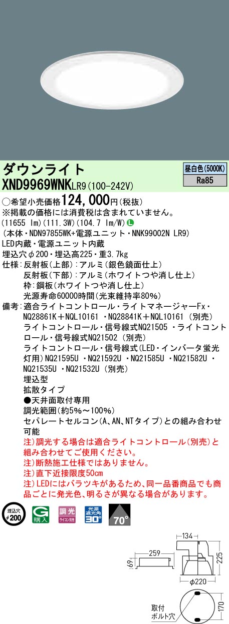 最大92％オフ！ パナソニック Panasonic 施設照明LEDダウンライト 昼