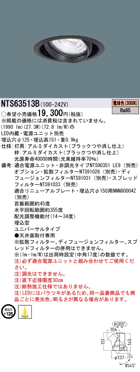 NTS63513B