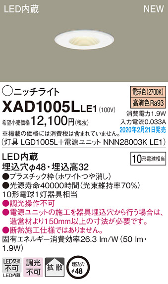 XAD1005LLE1
