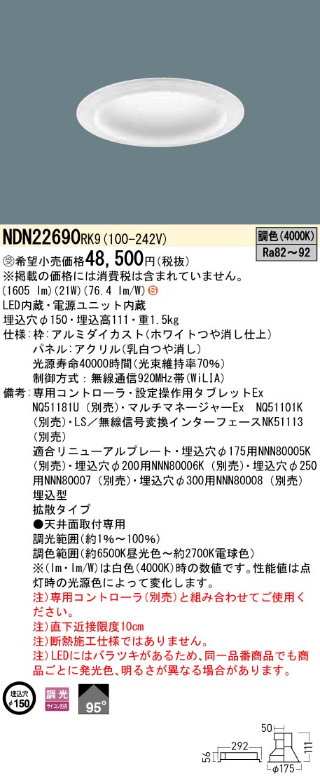 ョンの パナソニック(Panasonic) ビーム角30度(未使用品)の通販はau PAY マーケット -  MAGGYMAGGY｜商品ロットナンバー：468425364 天井埋込型 LED(調色) ダウンライト ページに -  lacocinadesofy.com