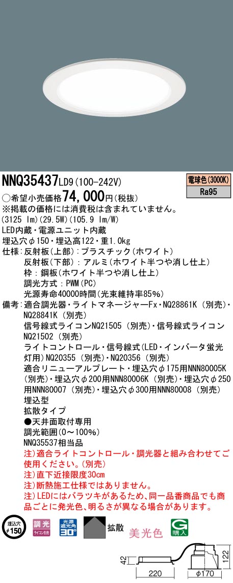 待望の再入荷! NQ20356 パナソニック施設照明 オプション パナソニック