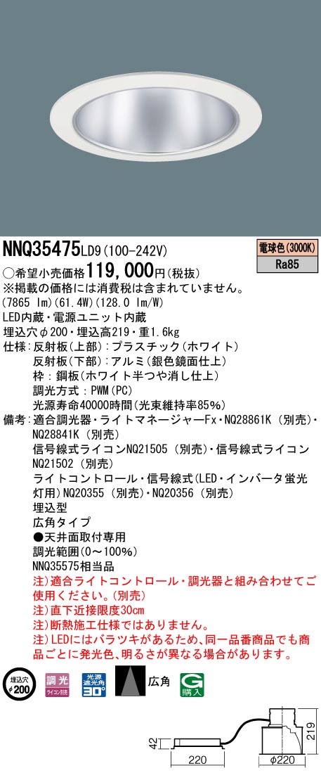 期間限定送料無料 NQ20356 パナソニック 調光器 michelephoenix.com