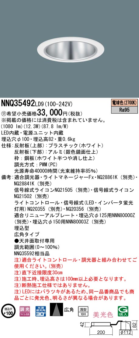 待望の再入荷! NQ20356 パナソニック施設照明 オプション パナソニック