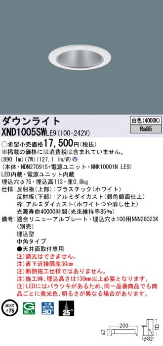 XND2067WLLJ9 パナソニック LEDダウンライト φ150 調光 拡散 電球色3000K