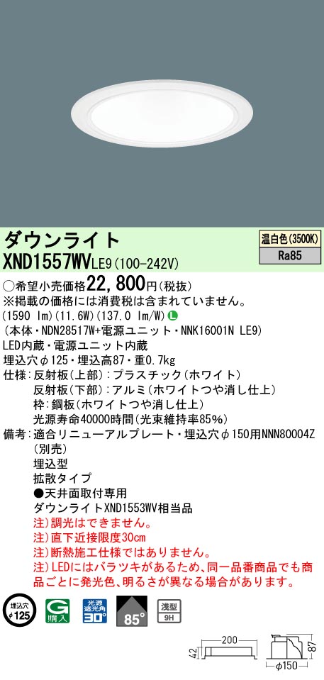 パナソニック 非常用照明器具（¥24,000） - bvepl.com