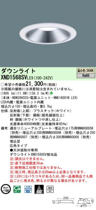 エネルギー】 パナソニック XND2519WNLJ9 ダウンライト 埋込穴φ85 調光(ライコン別売) LED(昼白色) 天井埋込型 拡散80度 ホワイト:住宅設備機器のcoordiroom げます - www.cleanstate.org.au エネルギー】 パナソニック XND2519WNLJ9 ダウンライト 埋込穴φ85 調光(ライコン別売) LED(昼白色) 天井埋込型 拡散80度 ホワイト:住宅設備機器のcoordiroom げます - www.cleanstate.org.au