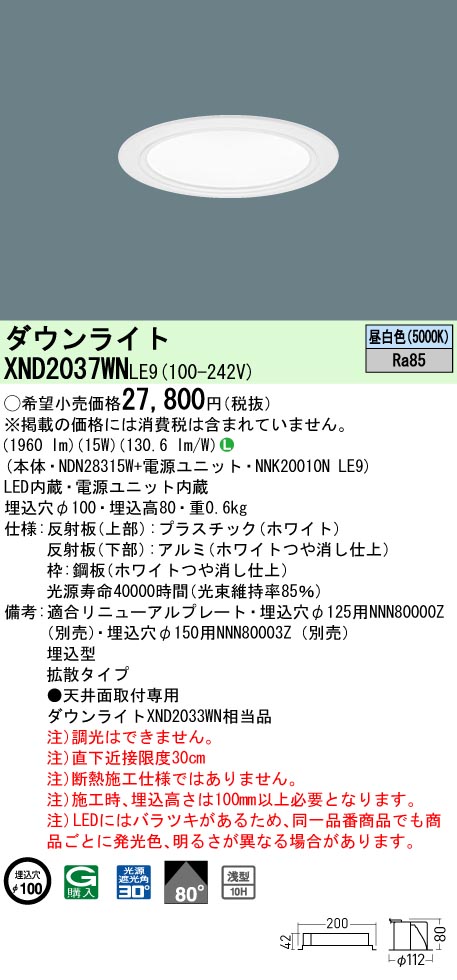 ◎パナソニック NYS15271 LE9 天井直付型・据置取付型 LED（昼白色） 投光器 ワイド配光 防噴流型・耐塵型 パネル付型  (NYS15271LE9) 通販