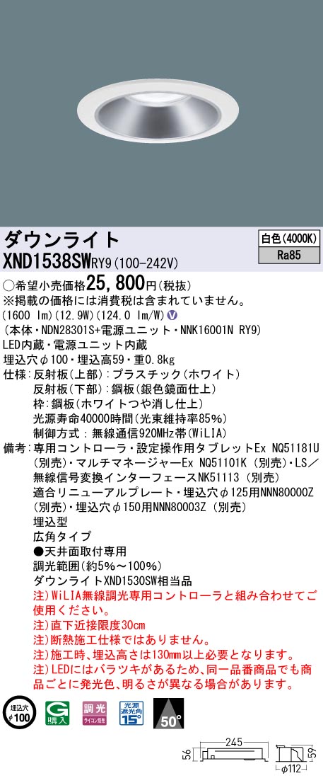 5周年記念イベントが <br>パナソニック NNF41718LT9 LDL40X1 灯埋込 黒板灯連続調光