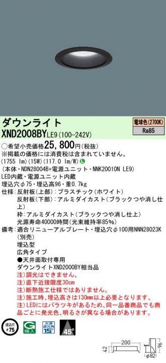 はメーカー XND2507BNRY9 パナソニック LEDダウンライト コンフォート φ75 WiLIA調光 拡散 昼白色：タロトデンキ ください -  shineray.com.br
