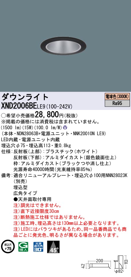 個数：1個】日恵 NY9256-1Y直送 ・他メーカー同梱不可 LED警告灯 シングルビーコン NY9256型【黄】 LED12個 NY92561Y  ポイント10倍