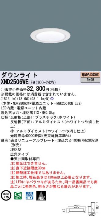 パナソニック ダウンライト ブラック φ75 LED(電球色) 広角 XND2506BELE9 iULBWeQdZl, シーリングライト、天井照明 -  orthodoxdevon.org