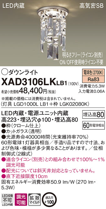 XAD3106LKLB1
