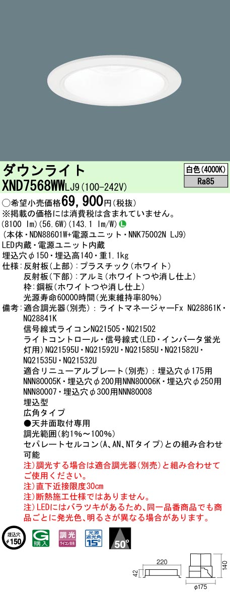 オーデリック 高天井用ベースダウンライト本体φ150 XD404036H - 2