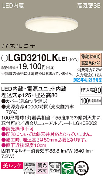 LGD3210LKLE1