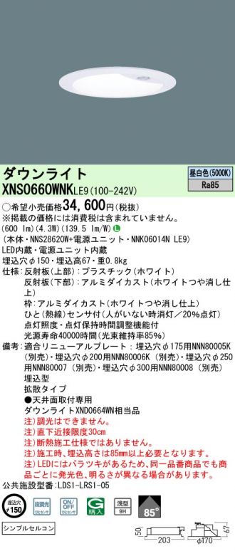 Panasonic(パナソニック) ダウンライト 激安販売 照明のブライト