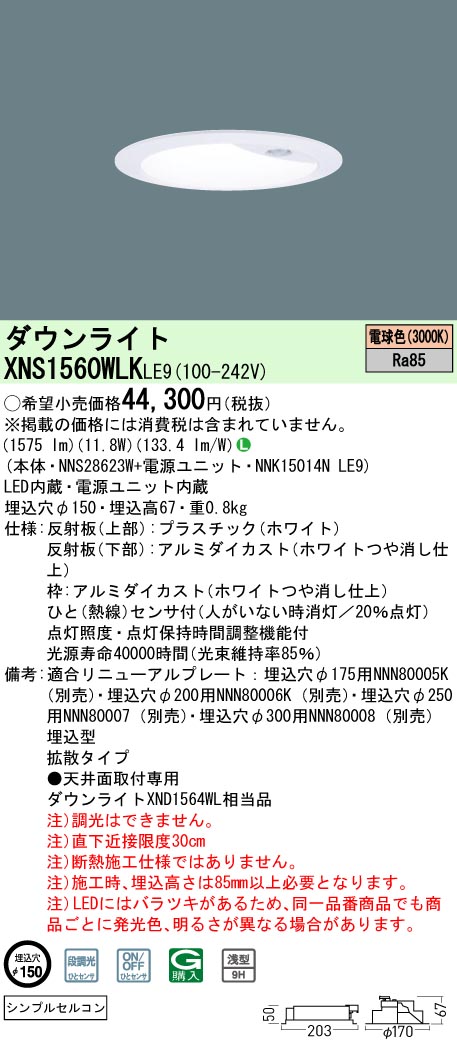 XNS1560WL...