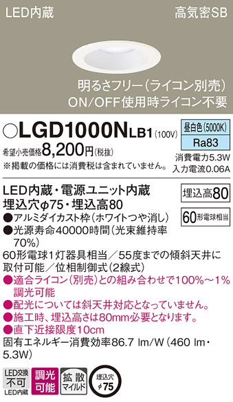 LGD1000NLB1