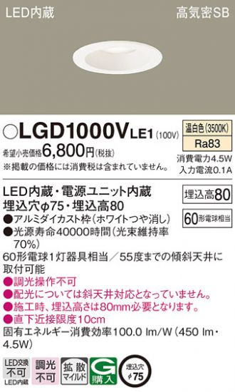 LGDLLE1 パナソニック ダウンライト8個セット LED電球色