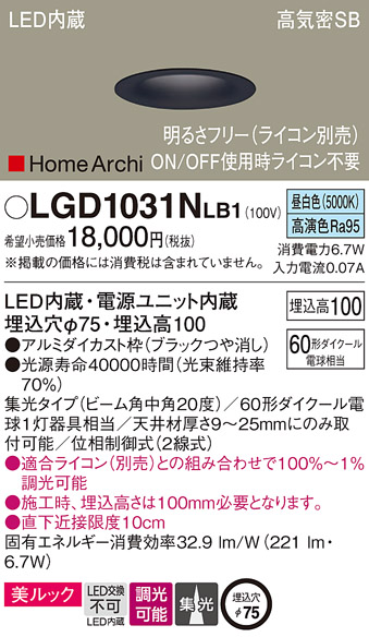LGD1031NLB1