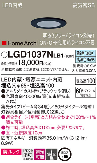 LGD1037NLB1