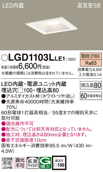 LGD1103LLE1