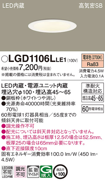 LGD1106LLE1